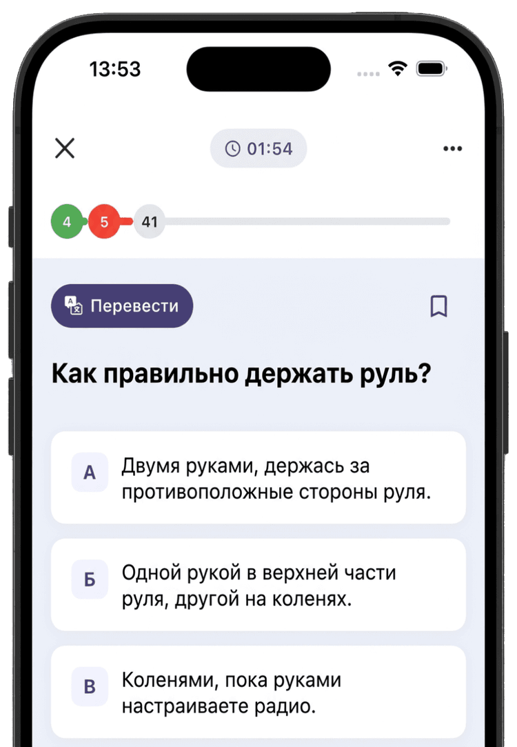Приложение CDL Help на мобильном устройстве с примером тестового вопроса
