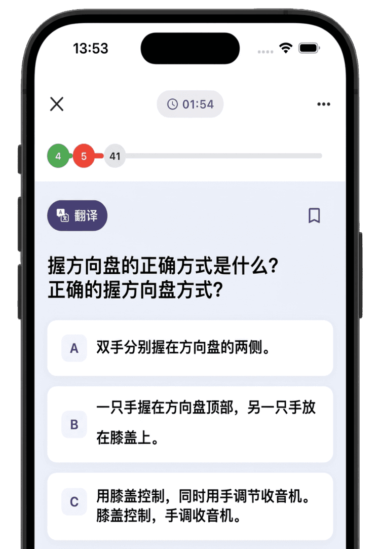 CDL Help 应用在移动设备上显示模拟考试题目